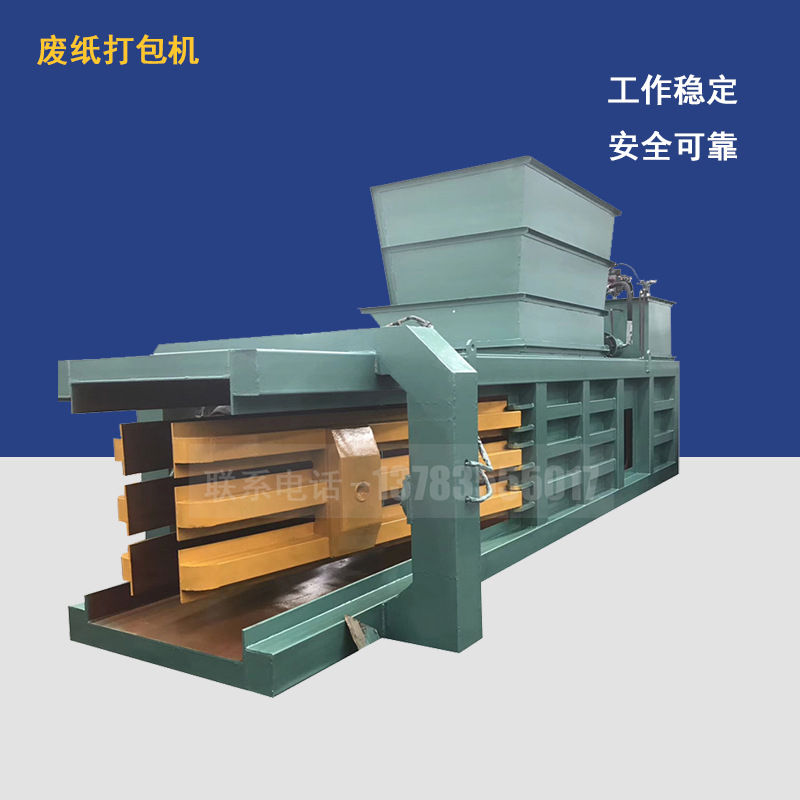 卧式废纸打包打捆机 塑料瓶编织袋自动捆包机 自动下料废品打包机