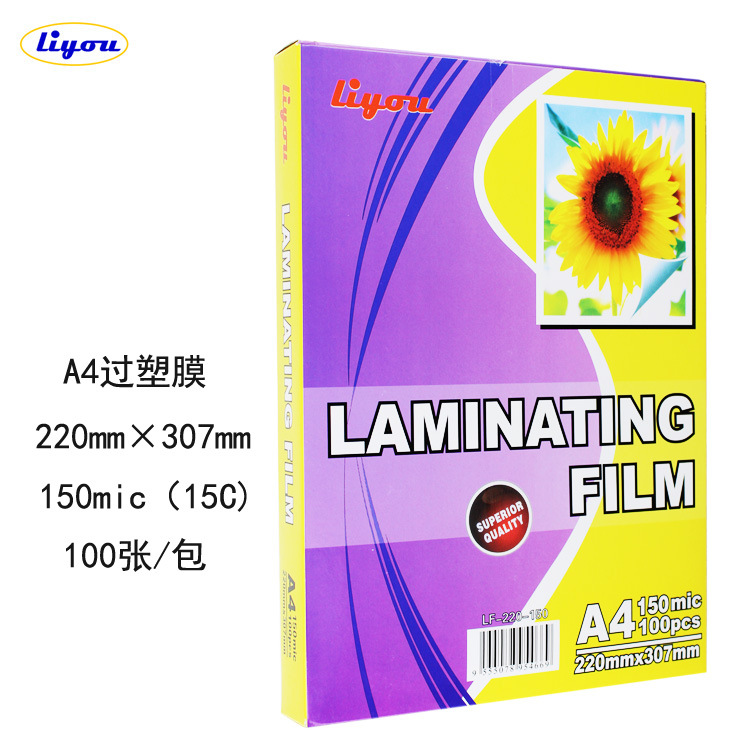 A4过塑膜150mic照片220*307mm塑封膜15丝护卡膜15c相片过塑100张