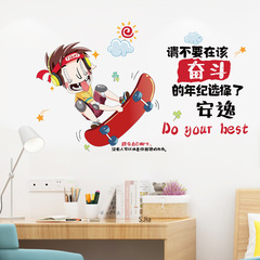 Inspirational wall stickers company office corporate culture posters wallpaper self-adhesive stickers classroom class decoration slogans