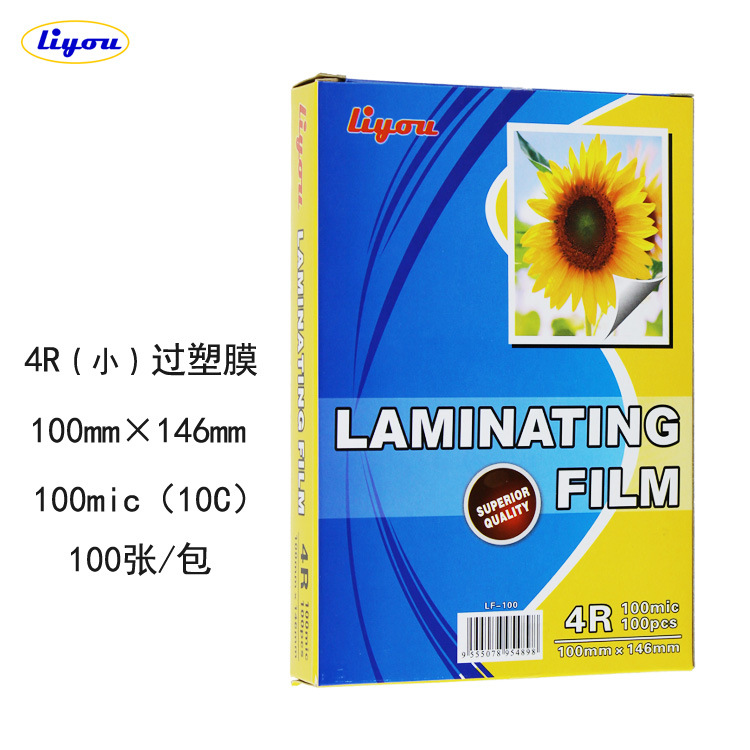 4R过塑膜100mic照片100*146mm塑封膜10丝护卡膜10c相片过塑100张