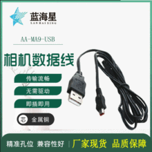 适用三星相机DV摄像机5V 1.2A纯铜线芯MA9 USB充电线电源线适配器