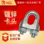 重型轻型钢丝绳玛钢卡头