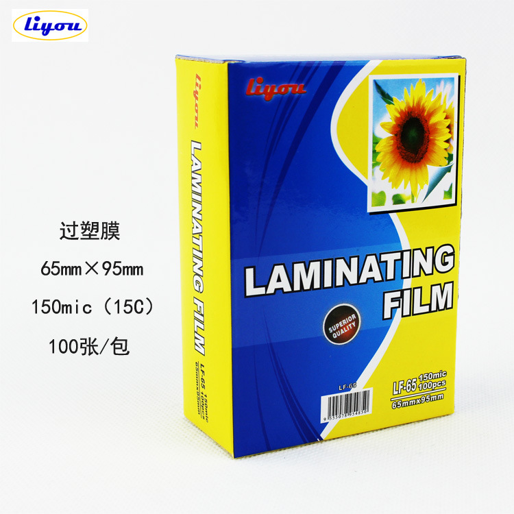 2R过塑膜150mic照片65*95mm塑封膜15丝护卡膜15c相片过塑100张