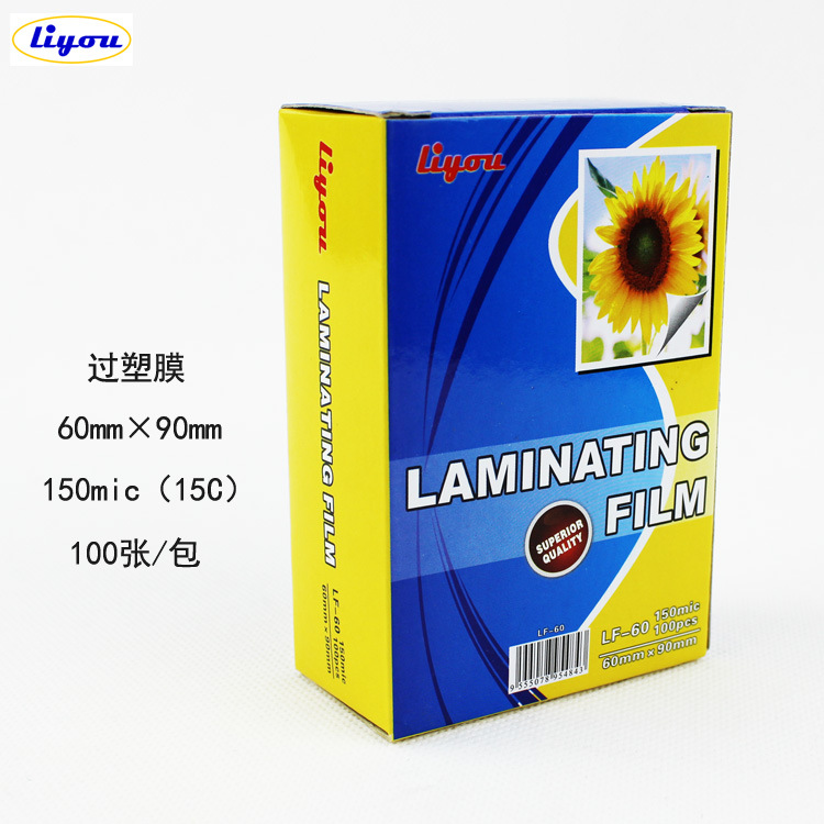 过塑膜150mic照片60*90mm塑封膜15丝护卡膜15c相片过塑100张英文