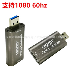 USB3.0 Collection Card HDMI в USB60 PA Вход 4K1080P60HZ HD COLLECT COLLECT