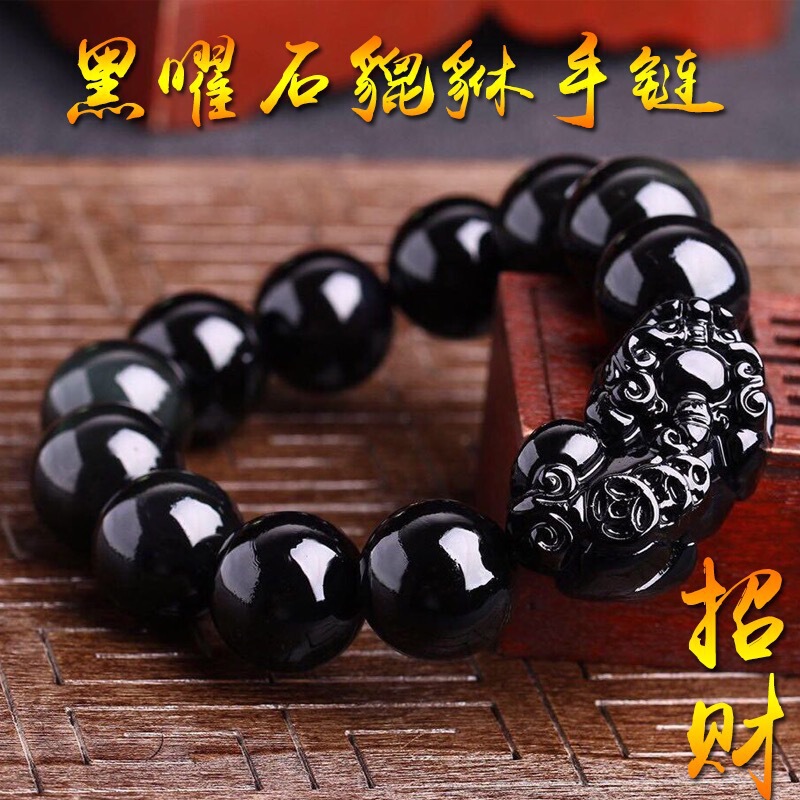 Pixiu Bracelet Imitation Black Shine Men's Yiwu Accessories Live Drainage Welfare Products Women's Beaded Glass Bracelet Wholesale