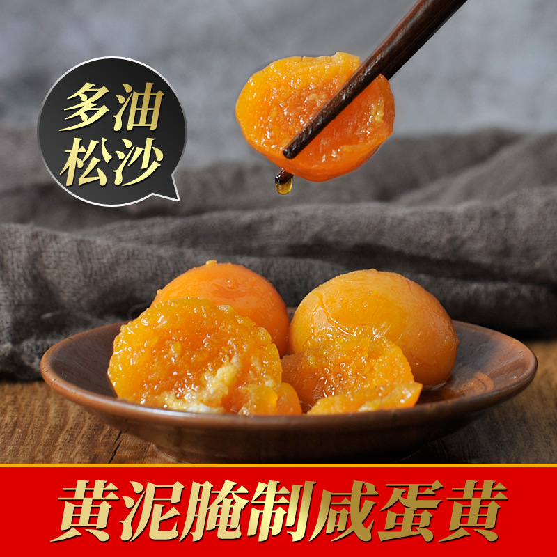 银盏皇100粒装鸭蛋黄蛋黄酥月饼用蛋黄 咸蛋黄厂家批发