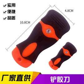 清洁铲刀 玻璃清洁工具 汽车贴膜除胶刀 实用塑料刮刀 地板清洁刀