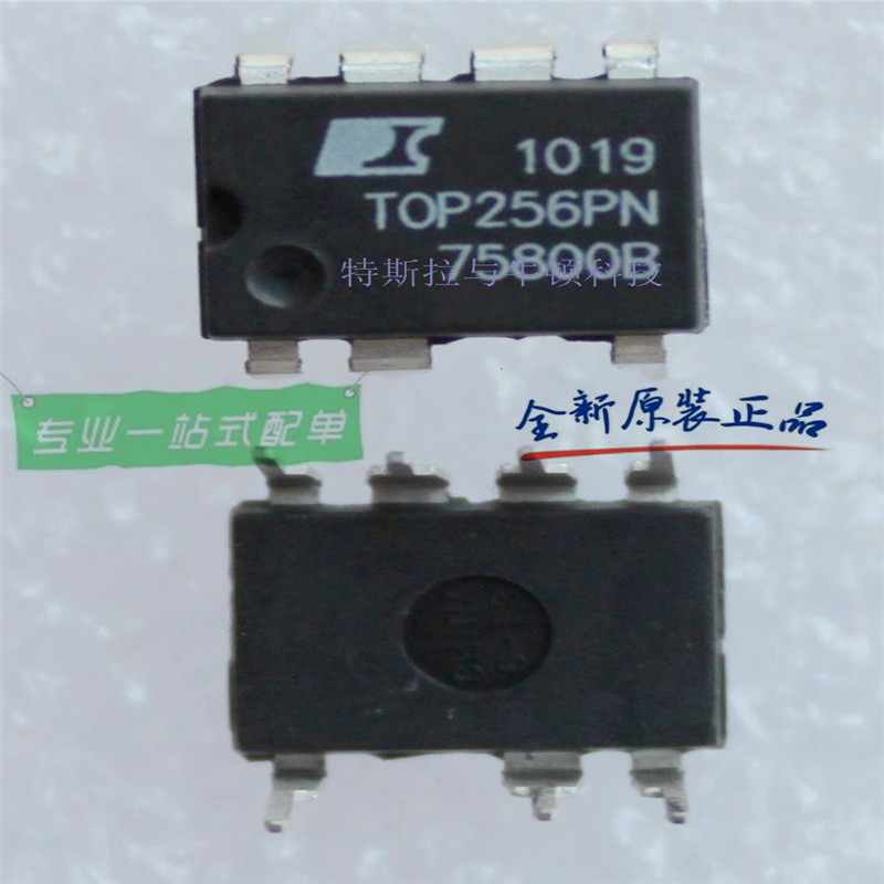 TOP256PN AC-DC控制器和稳压器电源驱动管理芯片 DIP-7 原装POWER