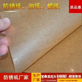 拷贝纸;牛皮纸;防锈纸