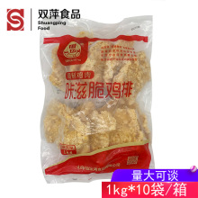 仙坛鸿咔滋脆鸡排1kg10片裹粉炸鸡汉堡店简餐冷冻油炸小吃半成品