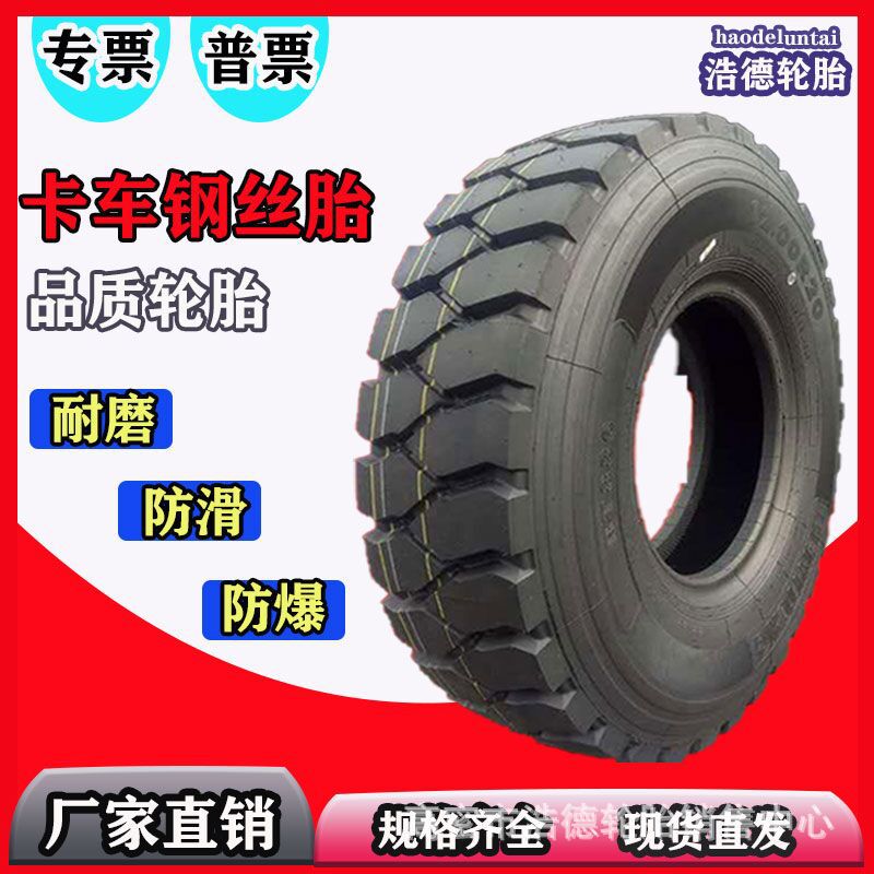 首航精品轮胎1200R20矿山专用重载防爆轮胎 加强加厚卡车轮胎现货