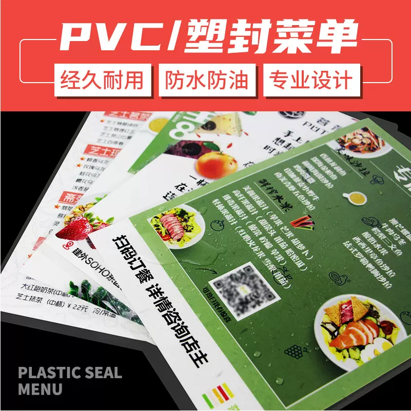 菜牌点菜单厂家过塑塑封照片纸制印刷PVC防水