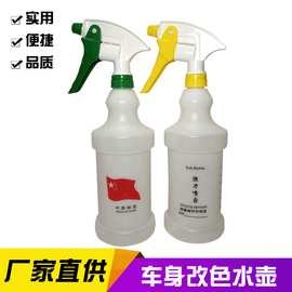 汽车贴膜水壶 洗车喷壶美容工具 家用浇花喷雾器 800毫升清洁水壶