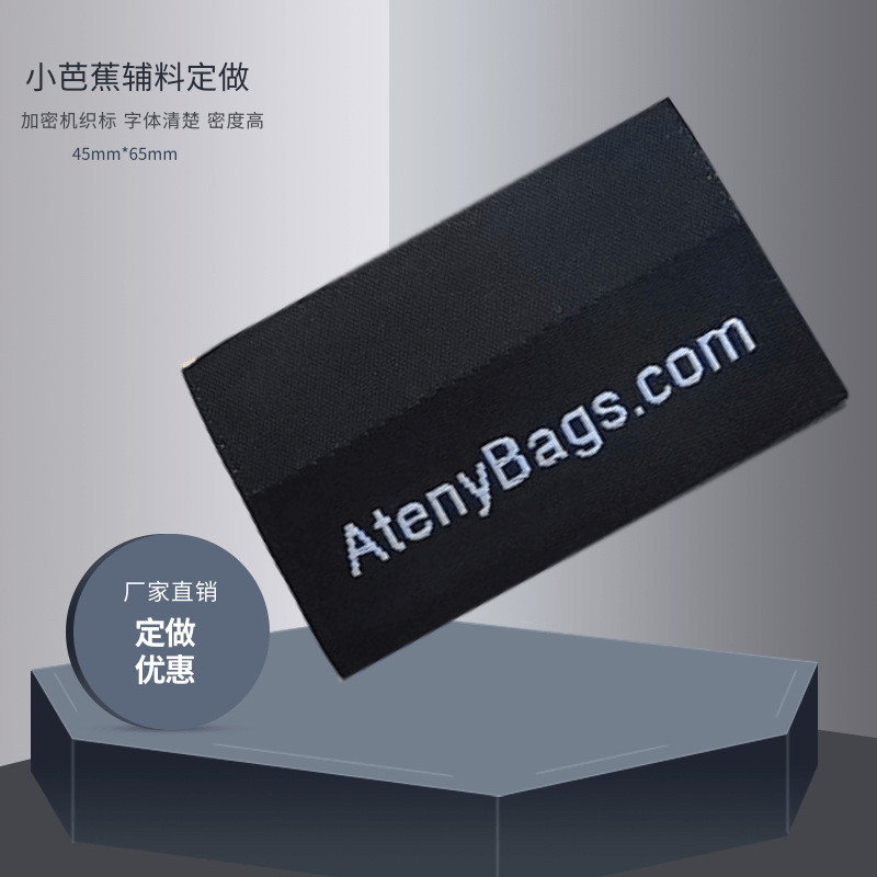 2025涤纶双锦缎面工艺洗水唛 鞋帽服装洗涤标签高密度耐洗不褪色