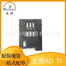 tf卡座4pin mup micro SD卡座 记忆卡座 TF卡套 带自弹外焊式