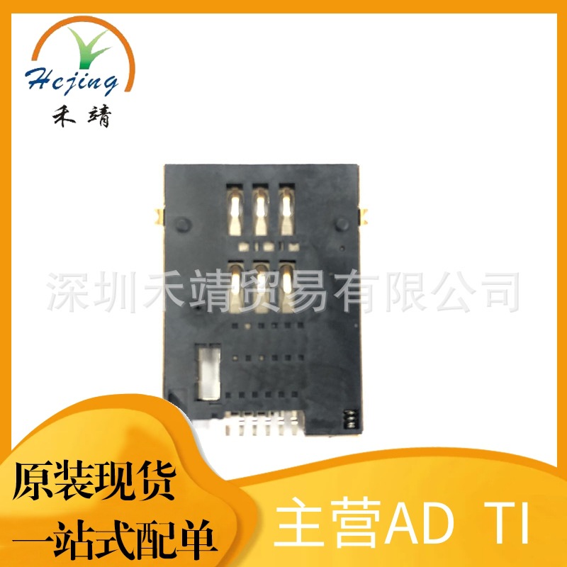 tf卡座4pin mup micro SD卡座 记忆卡座 TF卡套 带自弹外焊式