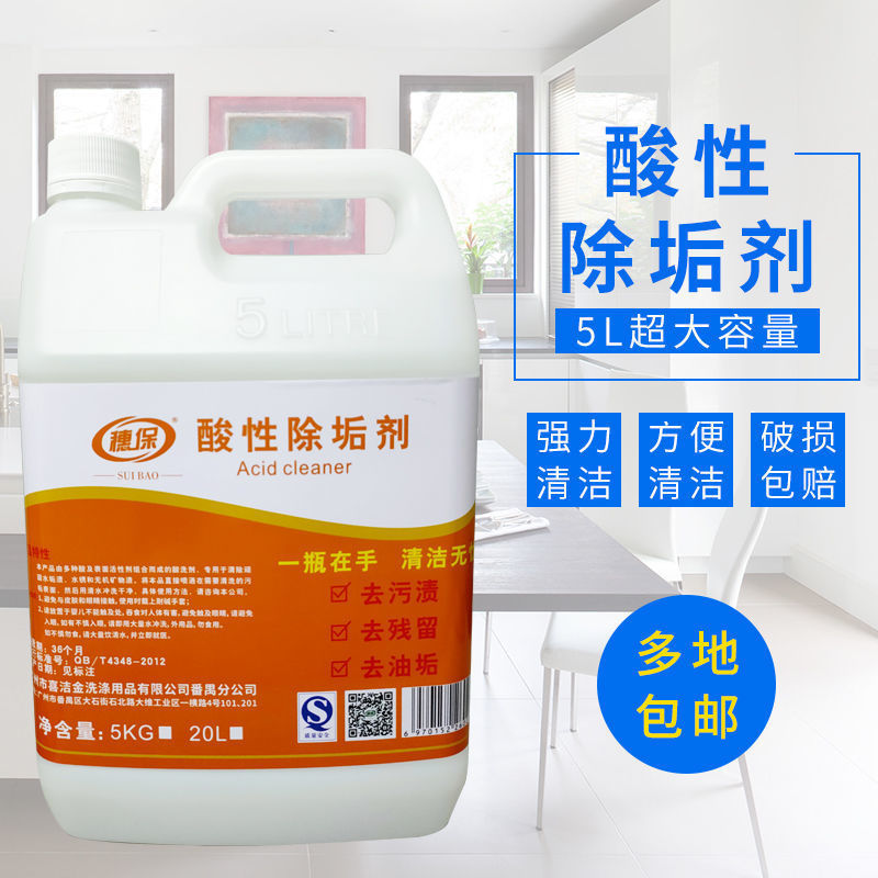 Powerful Boiler Descaling Agent for Industrial Use, Suitable for Floor Heating Pipes, Central Air Conditioning, and Solar Water Heaters Powerful Boiler Descaling Agent for Industrial Use, Suitable for Floor Heating Pipes, Central Air Conditioning, and Solar Water Heaters