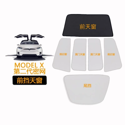 Sun shade, 17-25 Tesla Model - tesla-x-front-sunroof-1-piece