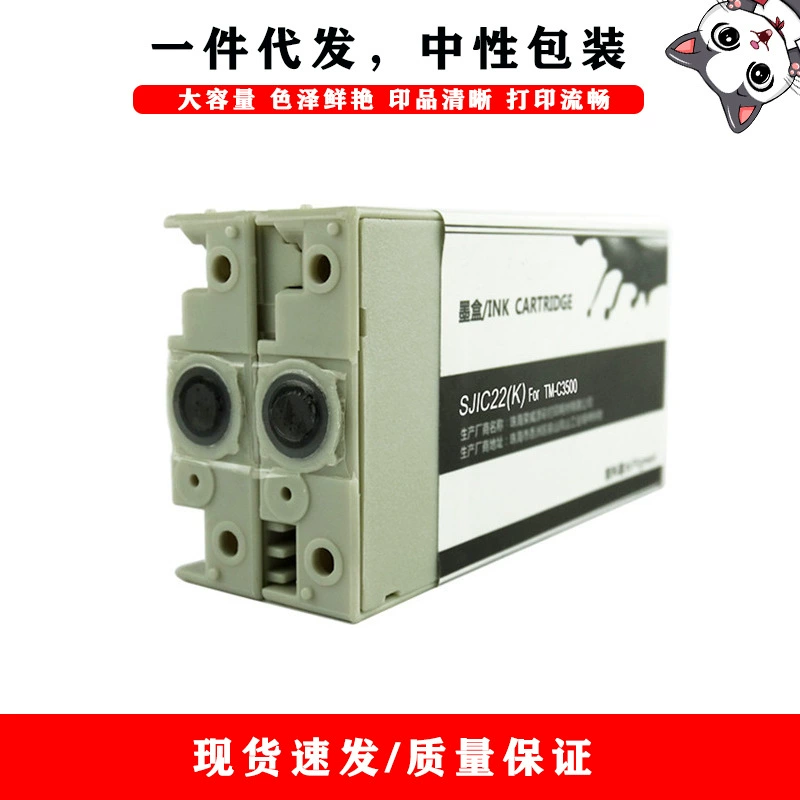 Картридж совместимый с принтером Epson, модели C3500 C3510 C3520