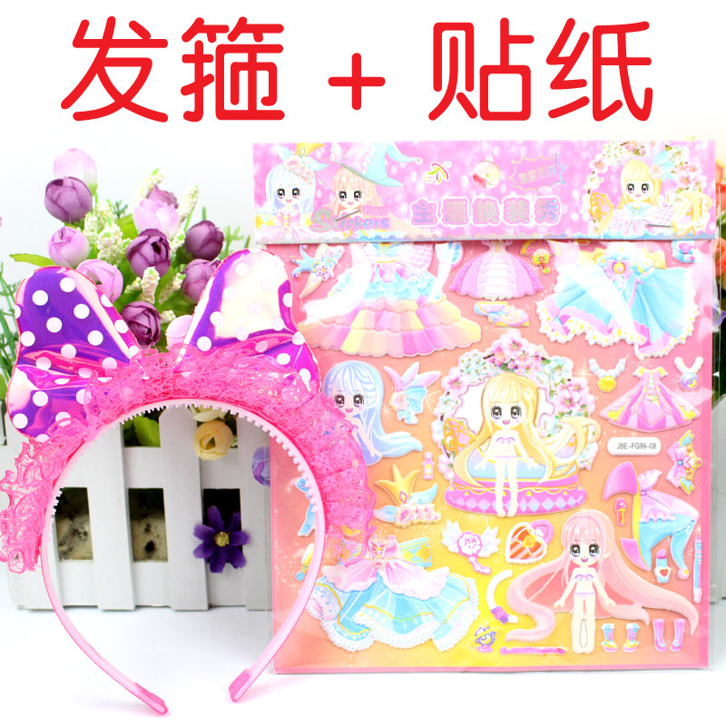 Children's cartoon three dimensional sticker for dressing up