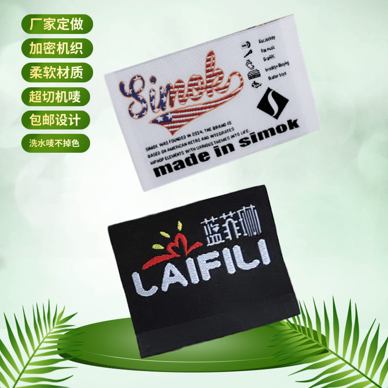 2025涤纶双锦平面织唛鞋帽服饰辅料缎面工艺童装尺码标识潮牌