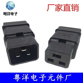 船型开关;工业插座;电源插头