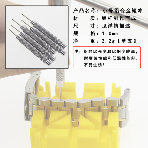 Watch Strap Tool Band Separator Needle Dial Adjustment Pin Steel Strap Punch Pin Watch Strap Shortening Punch 0.8mm