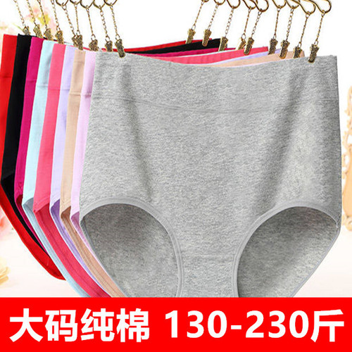200-230 pounds plus fat plus size briefs for women fat mm solid color cotton mid-high waist belly tightening middle-aged mother