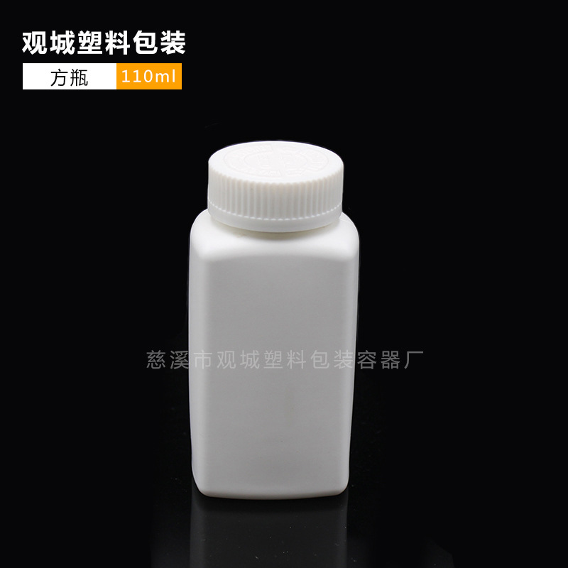 压旋盖塑料瓶  PE方形塑料瓶   110ML固体瓶  保健品瓶  G2-110Y