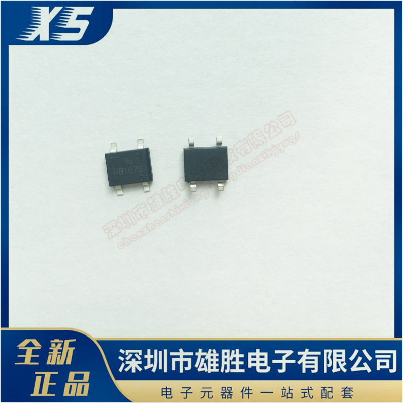 DB107S封装SOP-4贴片四4脚SEP整流桥堆1A安1000V现货优惠欢迎洽谈