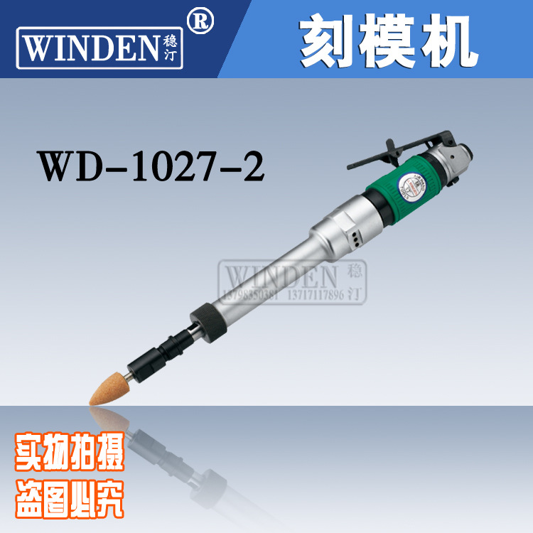 供应台湾稳汀原装正品 刻模机 风磨笔 打磨机WD-1027-2
