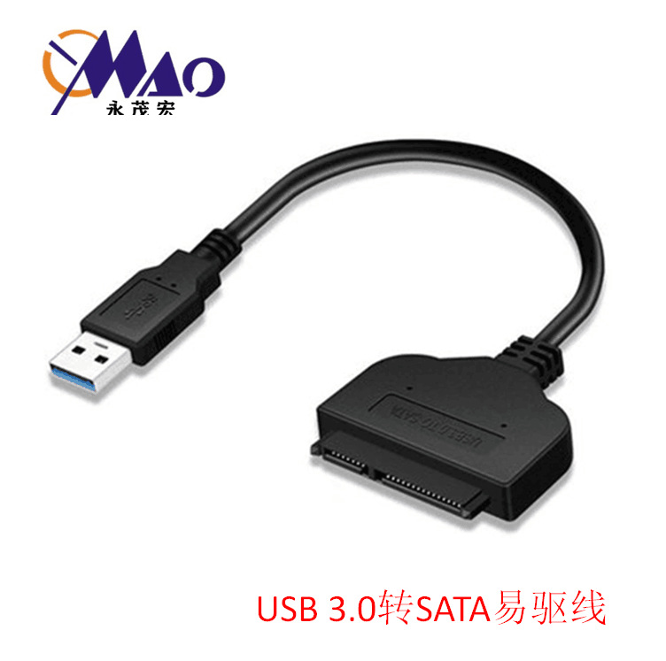 厂家直销sataIII 3.0数据线USB3.0转SATA易驱线2.5寸玩客云硬盘线