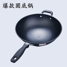 金嫂子炒锅圆底无涂层不生锈家用明火轻便炒菜铁锅燃气灶适用爆款