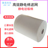 空氣淨化濾網口罩針刺靜電駐極棉HEPA防塵網pm2.5PP靜電棉濾紙布
