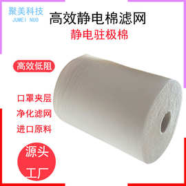 空气净化滤网口罩针刺静电驻极棉HEPA防尘网pm2.5PP静电棉滤纸布