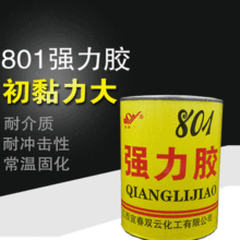 双云801胶 快干铝塑板金属 橡胶玩具修复1000ml黄色氯丁胶801胶水