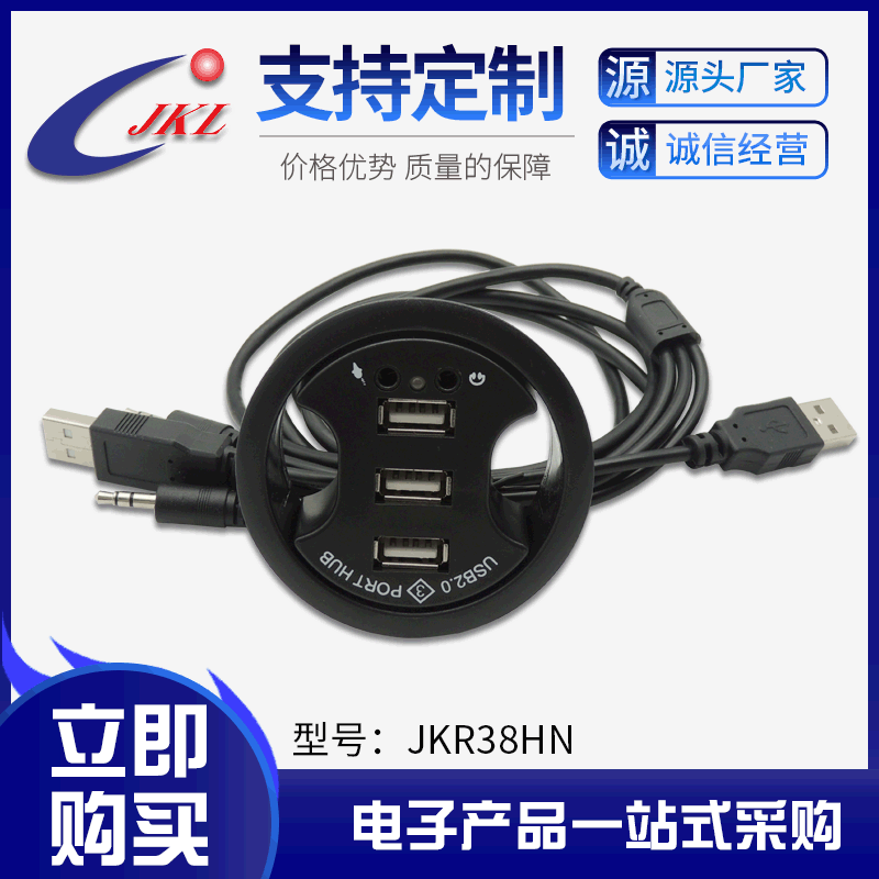 Desk hub card reader HUB docking station three-port computer desktop round hub perforated headset audio hole