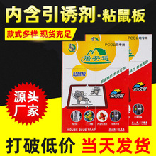 粘鼠板老鼠贴灭鼠老鼠夹药捕鼠器黏老鼠胶沾家用批发