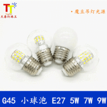 E27螺口LED魔豆灯泡 G45小球泡龙珠透明三色变光5W7W9W光源