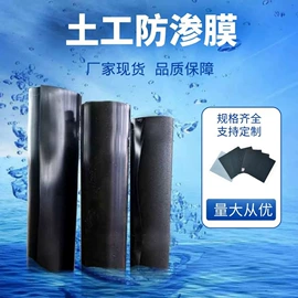 土工膜;土工布;工地施工材料
