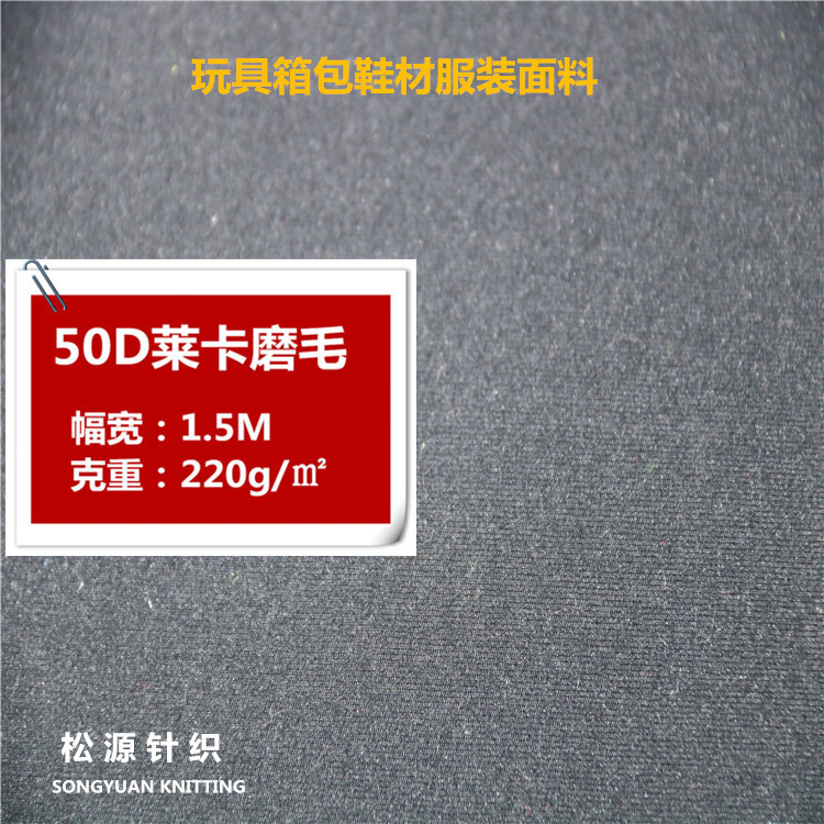 Polyester Spandex Fabric, Polyester Spandex Four-Way Stretch Lycra Brushed Fabric, Toy Pillow Speaker Fabric, Cycling Clothing Fabric Polyester Spandex Fabric, Polyester Spandex Four-Way Stretch Lycra Brushed Fabric, Toy Pillow Speaker Fabric, Cycling Clothing Fabric