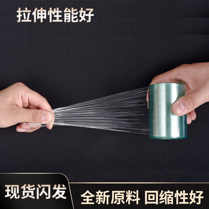 Película de bobinado de PVC fabricante de película de plástico de injerto transparente Película de bobinado autoadhesiva Película estirable de embalaje de alambre de 5cm