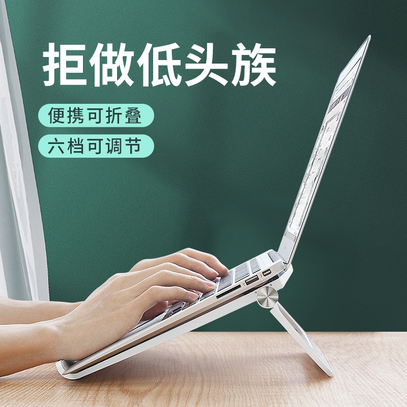 Laptop Stand Adjustable Cooling Portable Support Pad Elevated Neck Protection Heightening Cooling