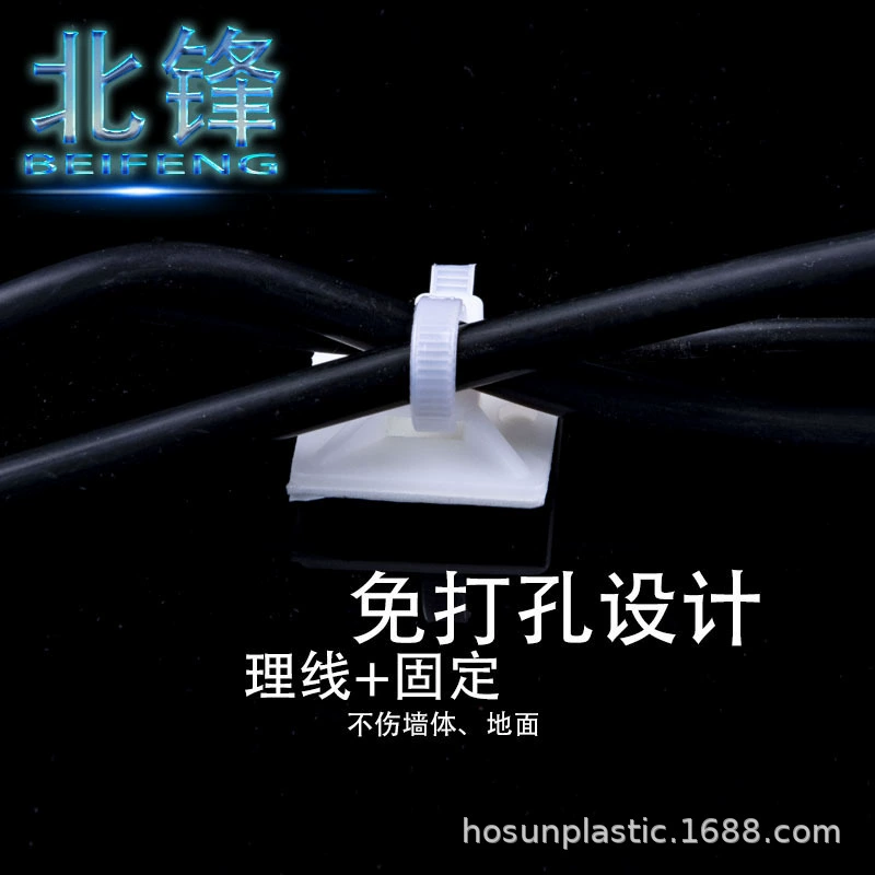 Plastic viscous tie wire fixed seat self-stick tie positioning tablet HW-4A 100PCS/bag white back wire beam suction cup