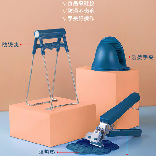 Kitchen bowl anti-scalding plate clamp, high temperature resistant anti-slip bowl and plate clamp, steamed vegetable clamp, sand bowl hand clamp, anti-scalding set