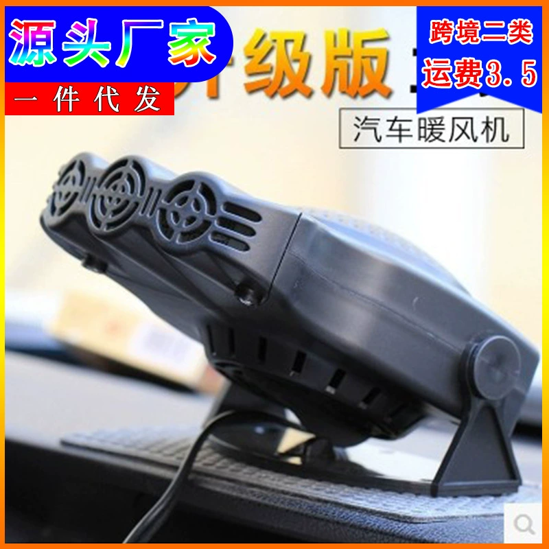 Автомобильный обогреватель 12V автомобильный обогреватель 24V грузовой автомобильный обогреватель Электрический обогреватель для размораживания и снегоуловителя