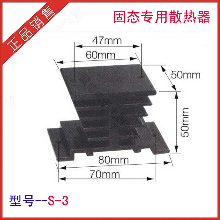 SSR单相固态继电器散热器散热片80mm*50mm*50mm