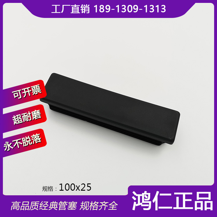 25*100*25矩形管塞25x100x25家具塑料配件管塞方管塑料堵头