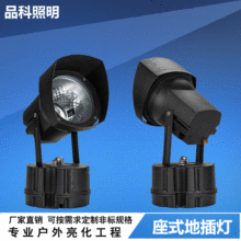 厂家直销LED投射插地灯具外壳防水照树灯室外聚光射树灯草坪照明
